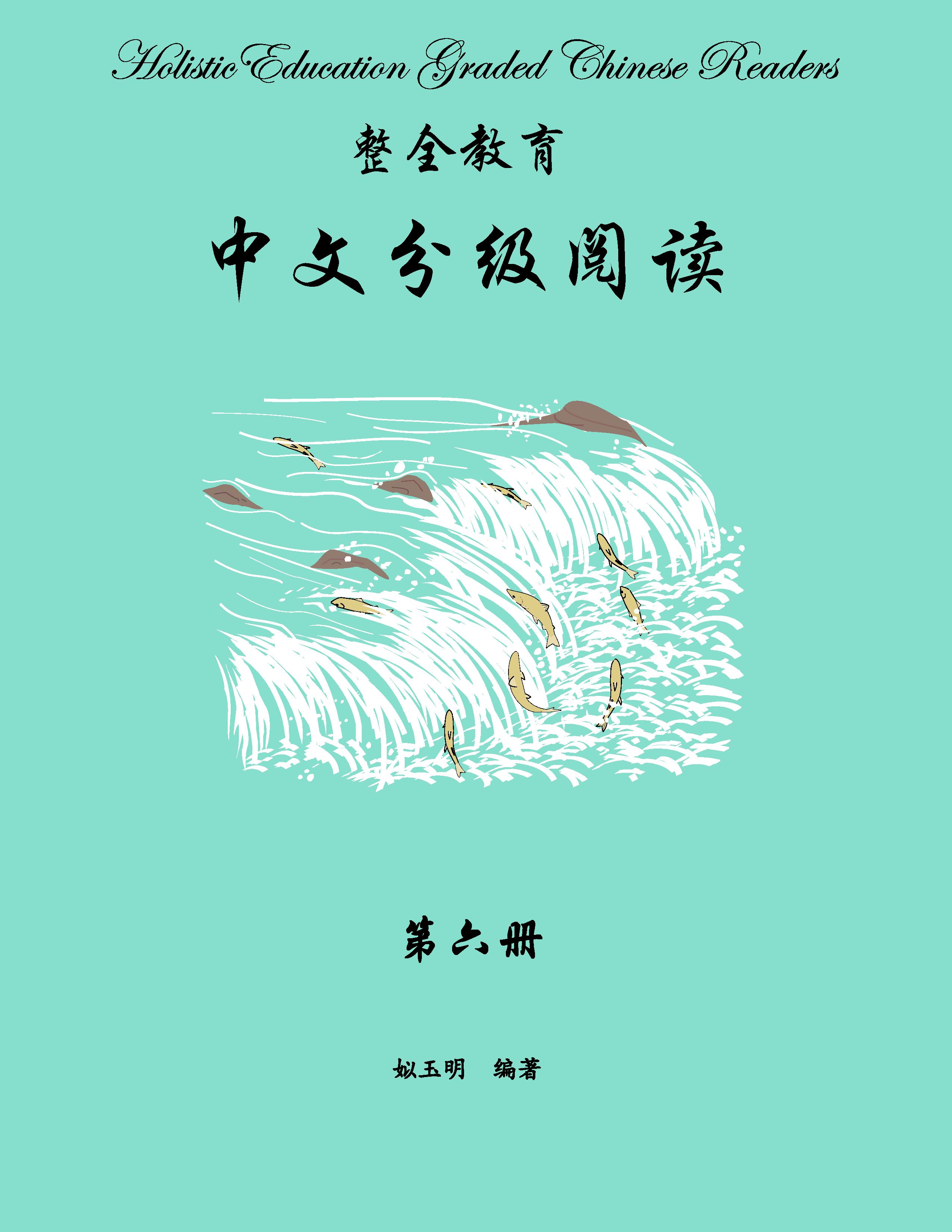 Level 6 Graded Chinese Readers