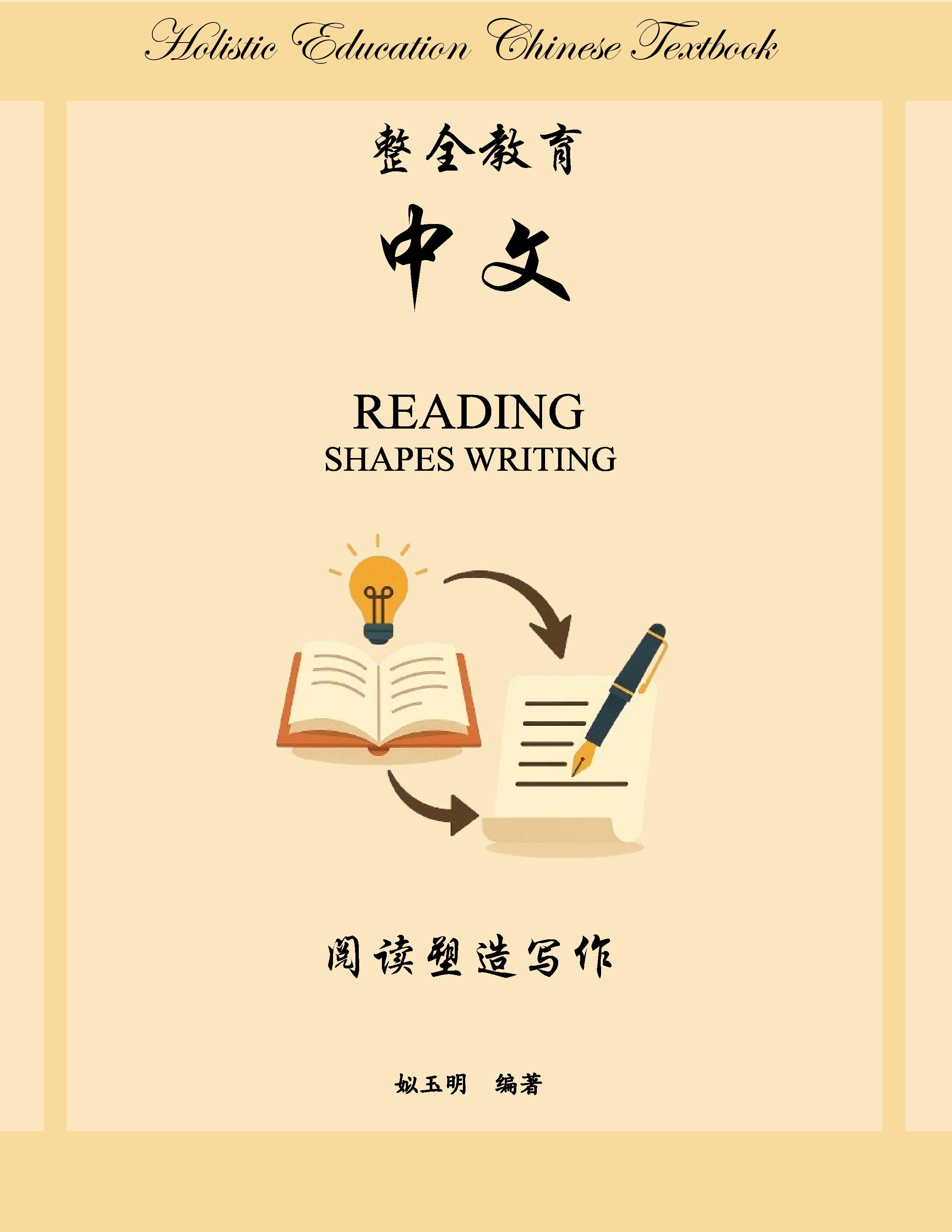reading shapes writing